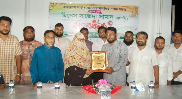 বগুড়ায় সংরক্ষিত আসনের এমপি সাজেদা সামাদকে সংবর্ধনা
